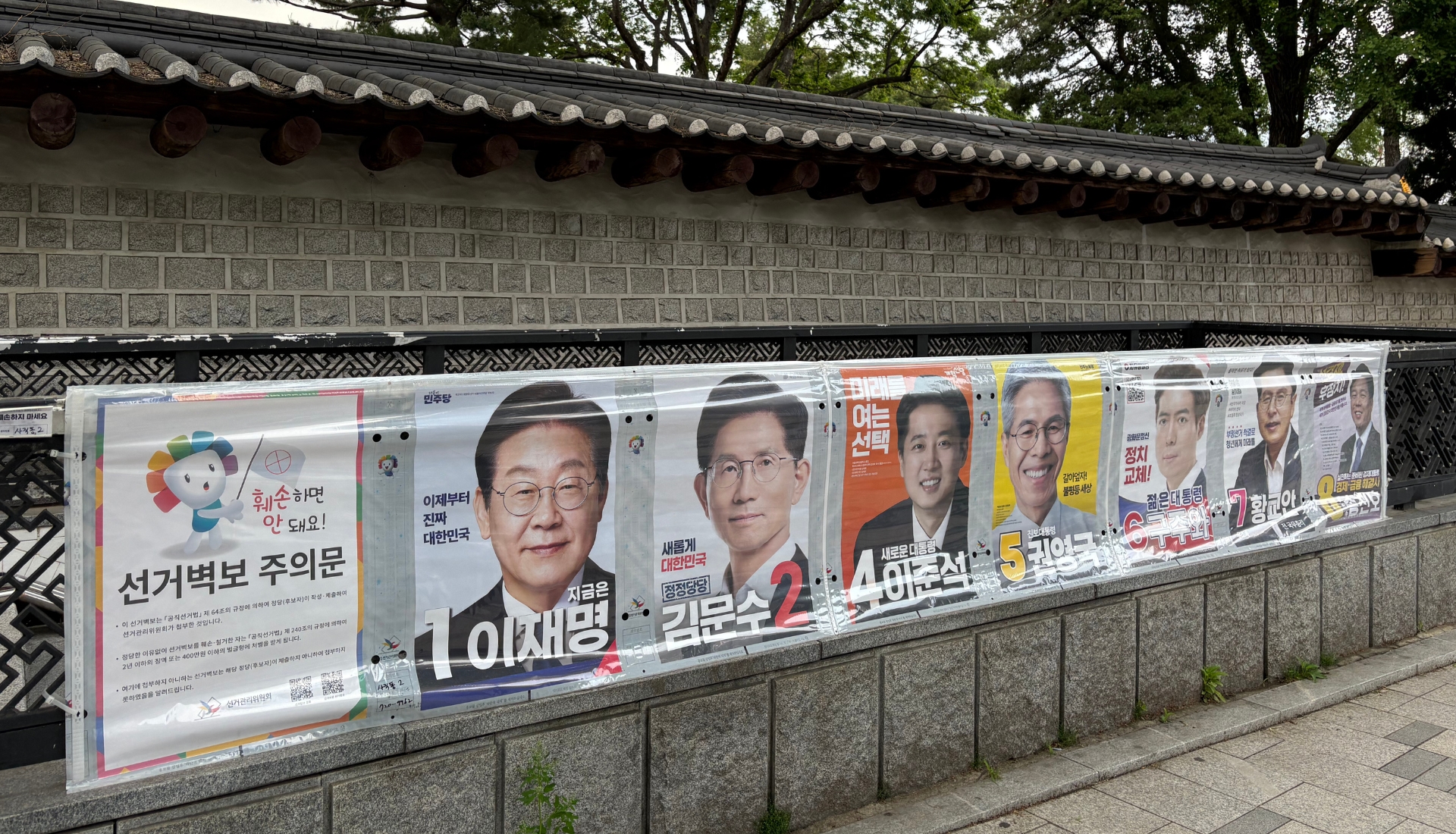 [ADRN Issue Briefing] The 2025 Presidential Election in South Korea and Its Implications for Korean Democracy