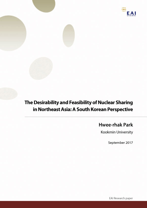 [연구보고서] The Desirability and Feasibility of Nuclear Sharing in Northeast Asia: A South Korean Perspective