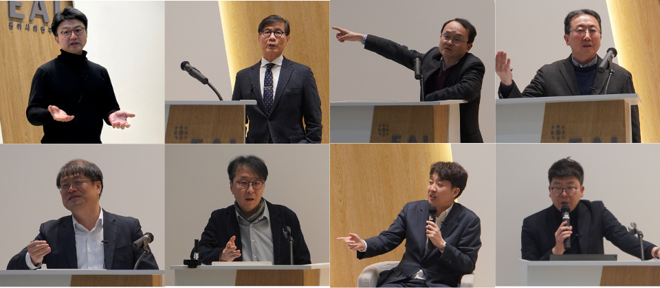 [제8기 EAI Academy] “미래세대를 위한 한국정치” 세미나