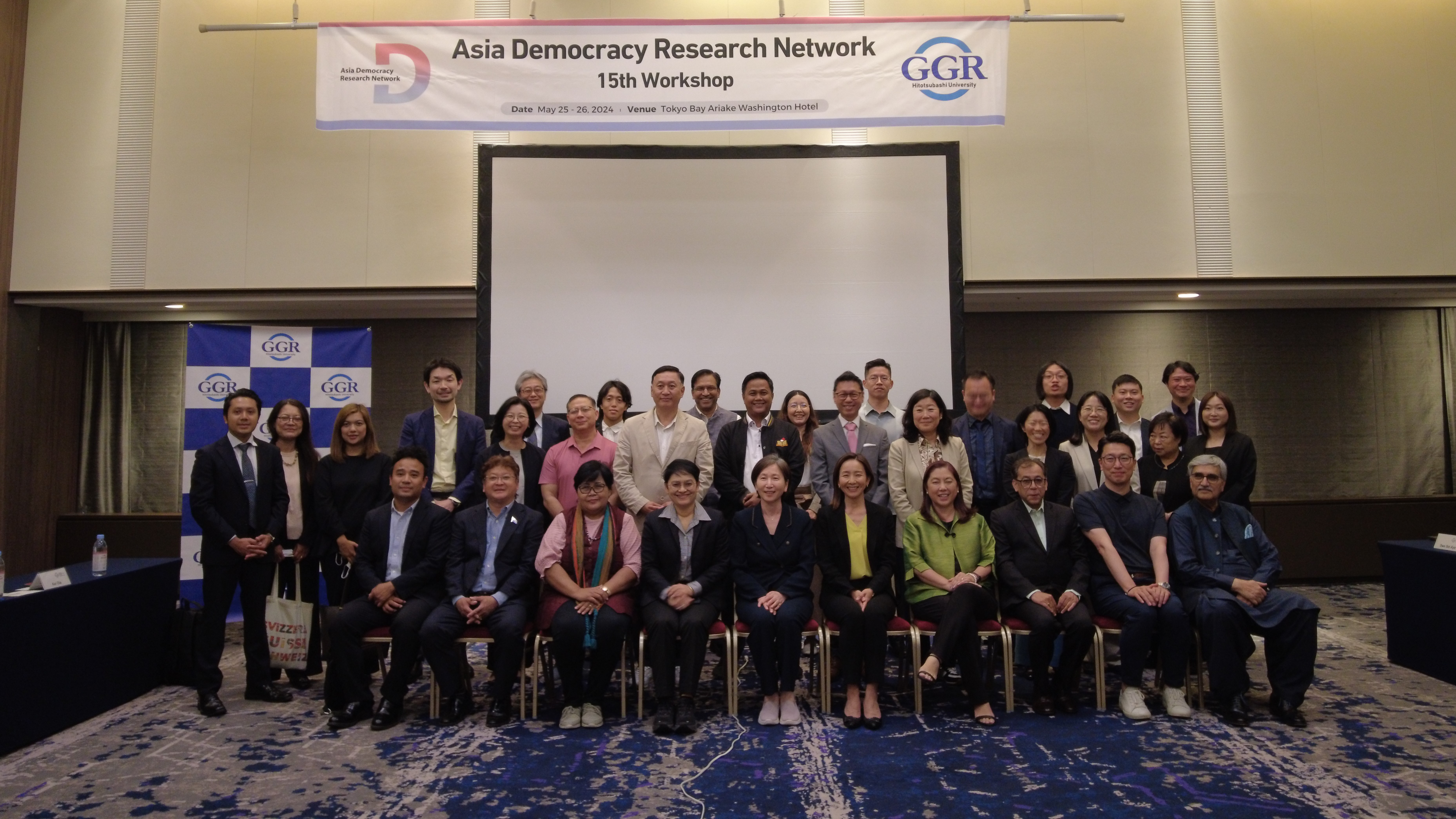 [ADRN 15th Workshop] Vertical Accountability, Democracy Activists` Network, Disinformation and Narrative Research