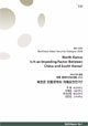 [EAI-CISS NASD 2008] 강대국 조정: 동아시아 지역 안전 협력의 초석
